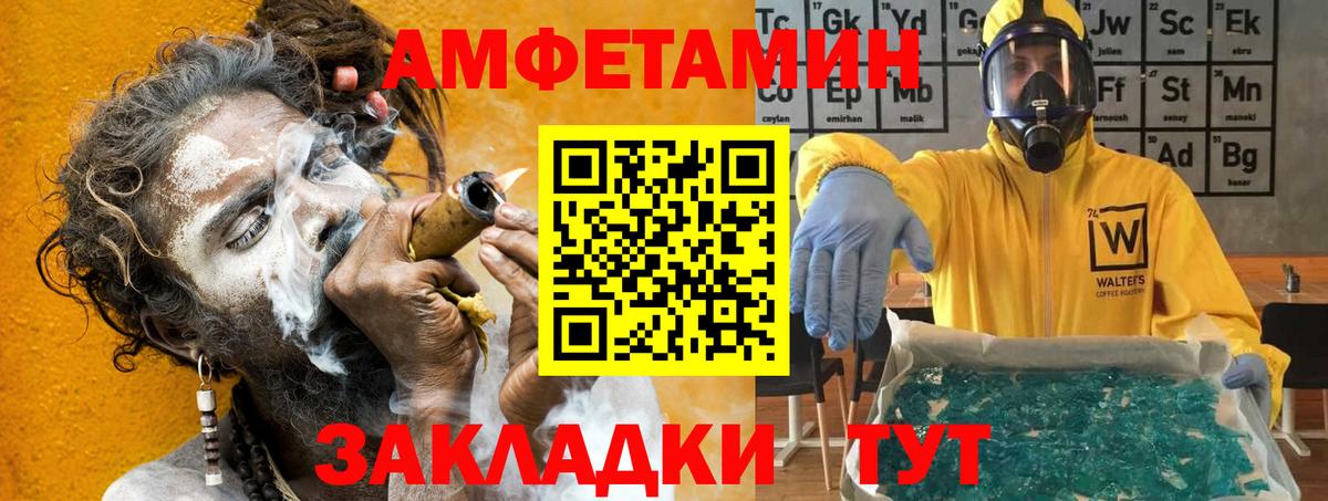   ТОР  Вход с VPN  Краснокамск  АМФ VHQ  Амфетамин 