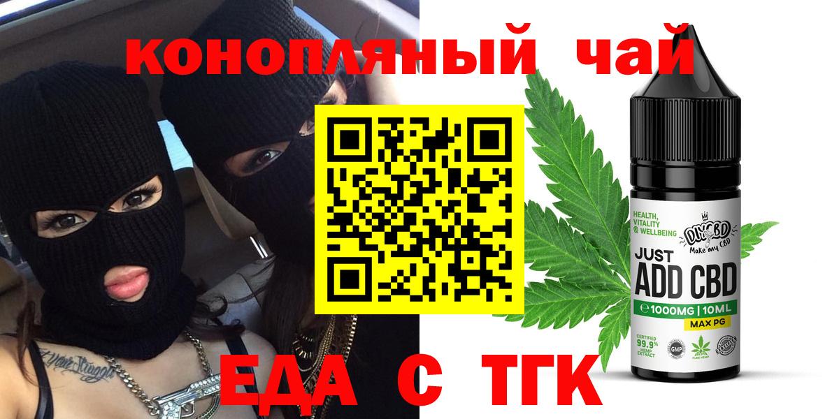 Cannafood конопля  Вход с VPN  Краснокамск 