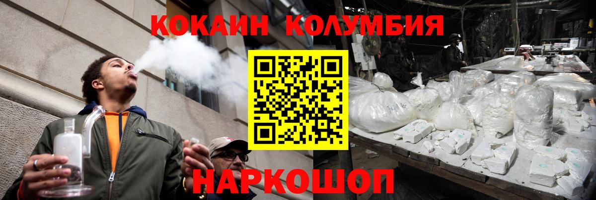 КОКАИН Fish Scale Краснокамск
