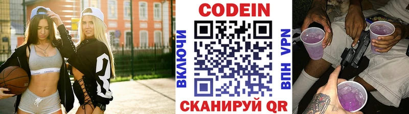 наркота  Краснокамск  Codein Purple Drank 