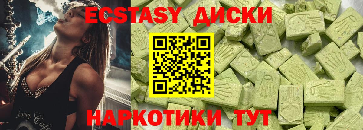 Краснокамск  Ecstasy 250 мг  ЭКСТАЗИ  Ecstasy Philipp Plein  Вход с VPN 