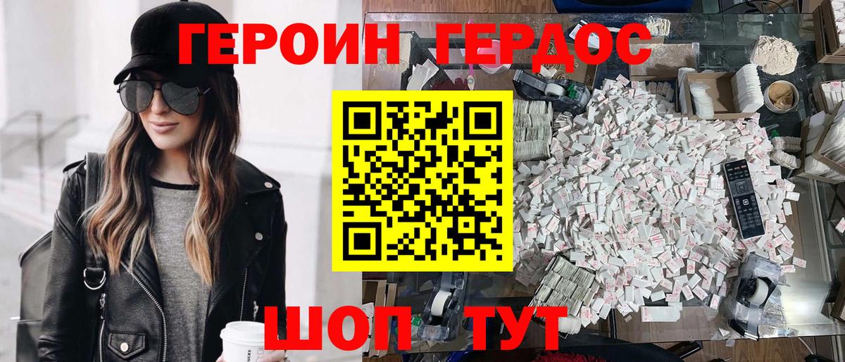 Краснокамск  ГЕРОИН Афган  Вход с VPN 