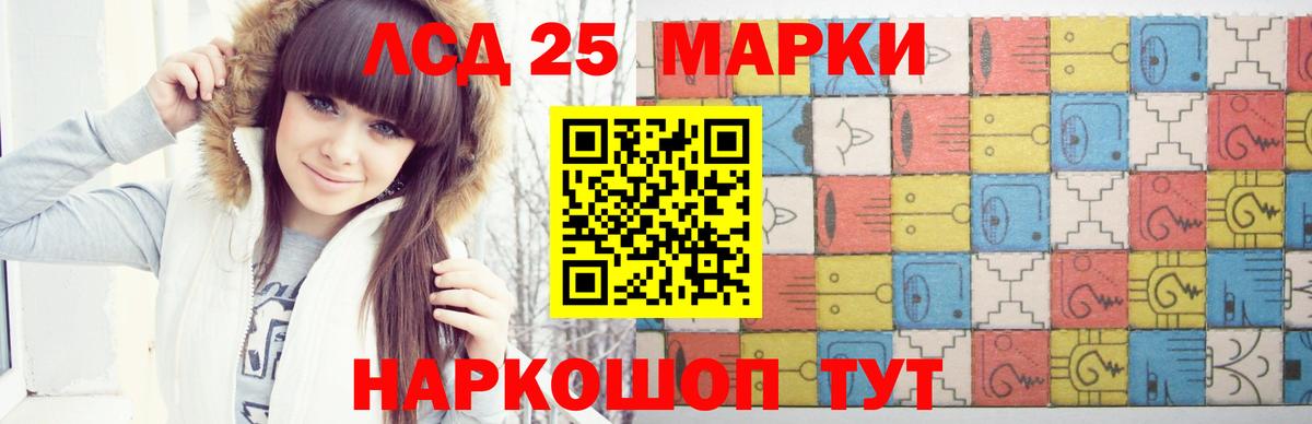 ЛСД экстази кислота  Лсд 25 экстази кислота  Краснокамск  Вход с VPN 
