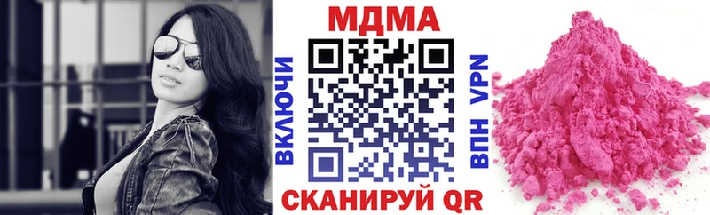 где купить наркоту Краснокамск МДМА VHQ