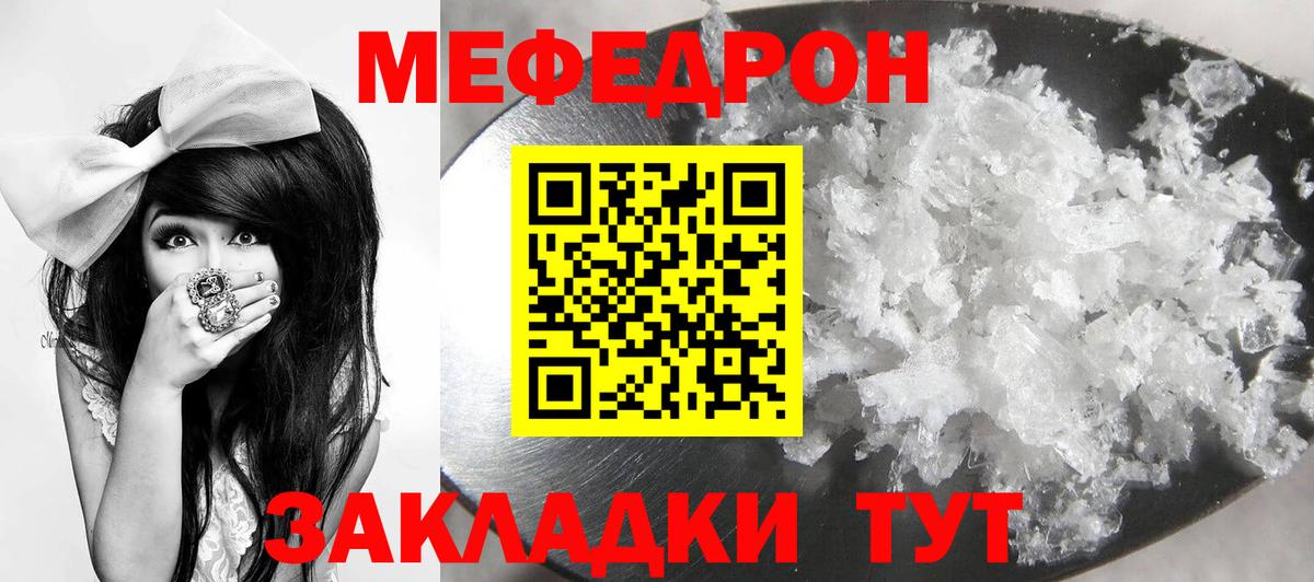 Меф мука  Вход с VPN  Краснокамск  Мефедрон  МЯУ-МЯУ 4 MMC 