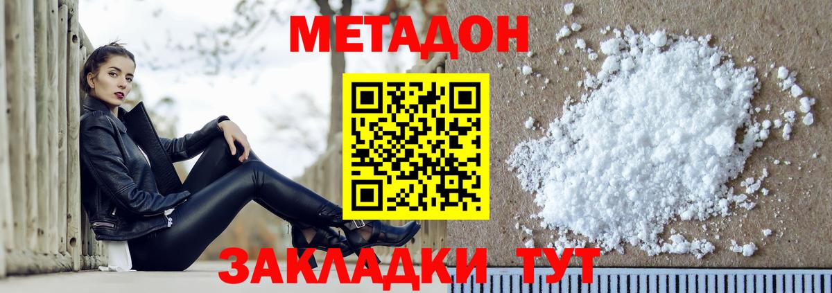 сайты даркнета Telegram  Вход с VPN  Краснокамск  Метадон methadone  МЕТАДОН VHQ 