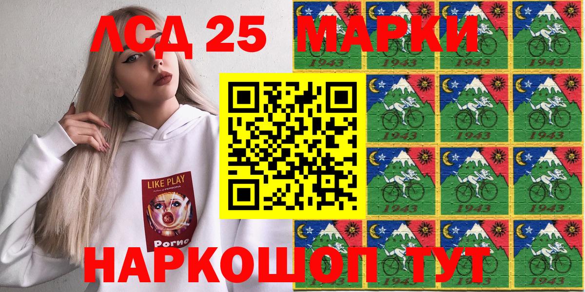 Наркотические марки 1,8мг  Вход с VPN  Краснокамск 