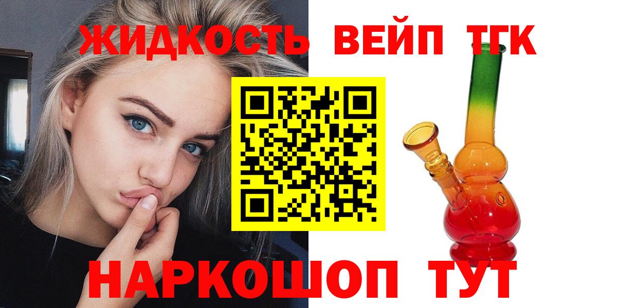 ТГК гашишное масло Краснокамск