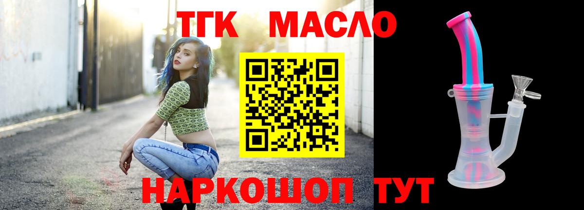 Дистиллят ТГК вейп  Вход с VPN  Краснокамск 