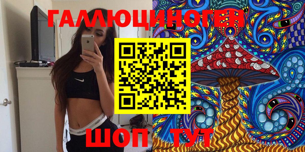 Краснокамск  Галлюциногенные грибы мухоморы  Псилоцибиновые грибы MAGIC MUSHROOMS  Вход с VPN 