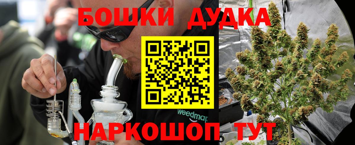 Каннабис White Widow Краснокамск